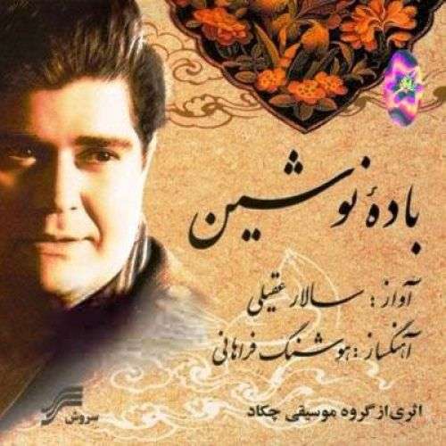 آواز در آمد